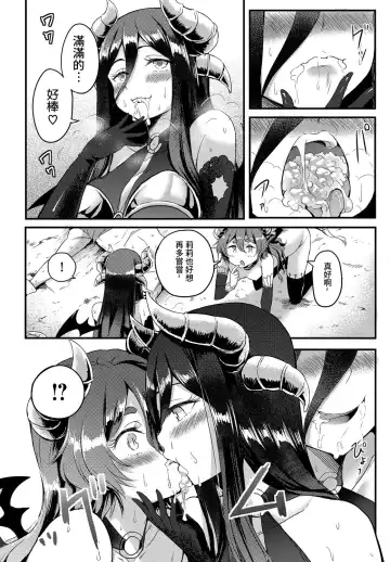 [Kame Burning] Dungeon Monsters demo Koi ga Shitai Kouhen Fhentai - Page 8