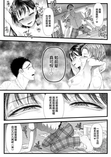 [Denchi] Yuutousei Danshi no Otoshikata ~Natsuyasumi~ Fhentai.net - Page 22