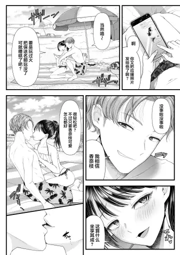 [Denchi] Yuutousei Danshi no Otoshikata ~Natsuyasumi~ Fhentai.net - Page 5