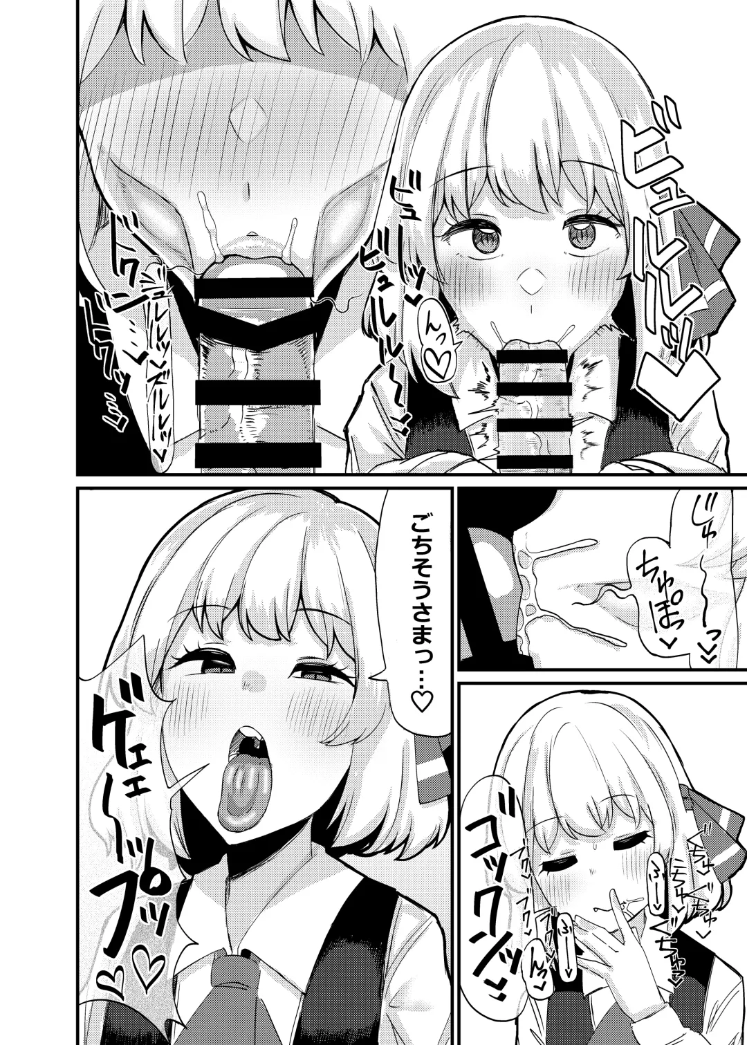 [Scorpena] Greedy Girl Fhentai - Page 13