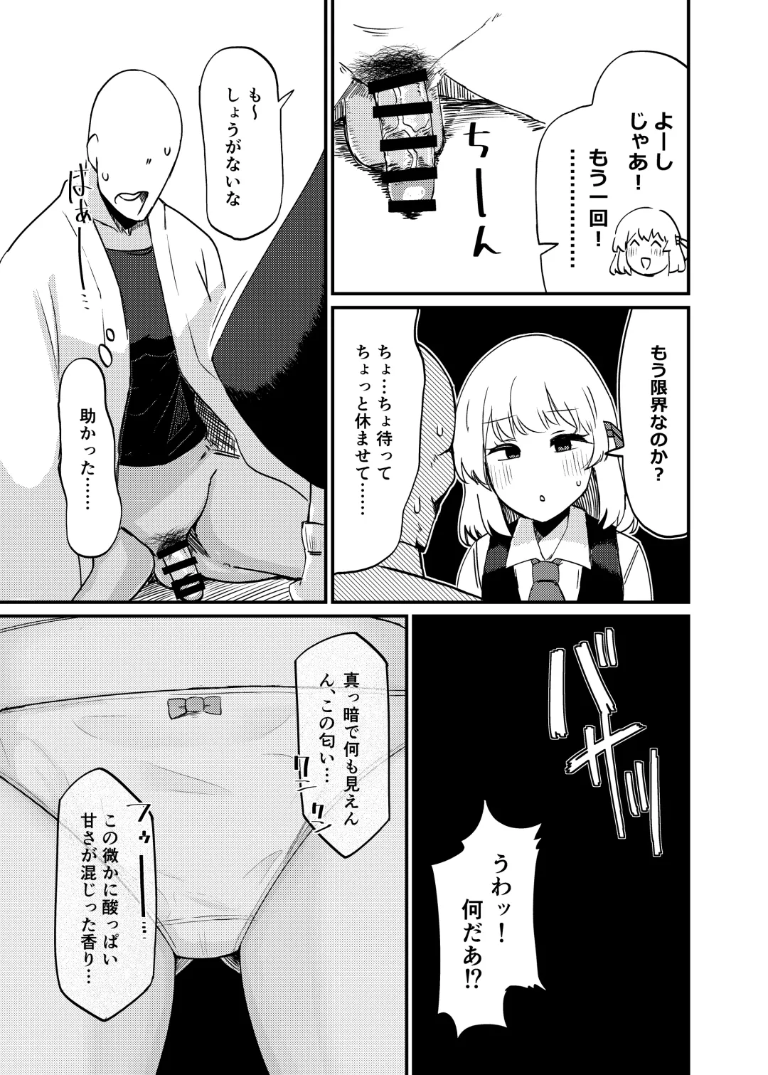 [Scorpena] Greedy Girl Fhentai - Page 14