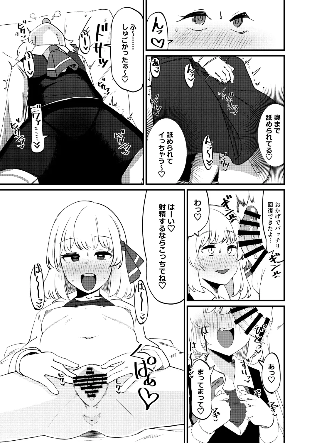 [Scorpena] Greedy Girl Fhentai - Page 16