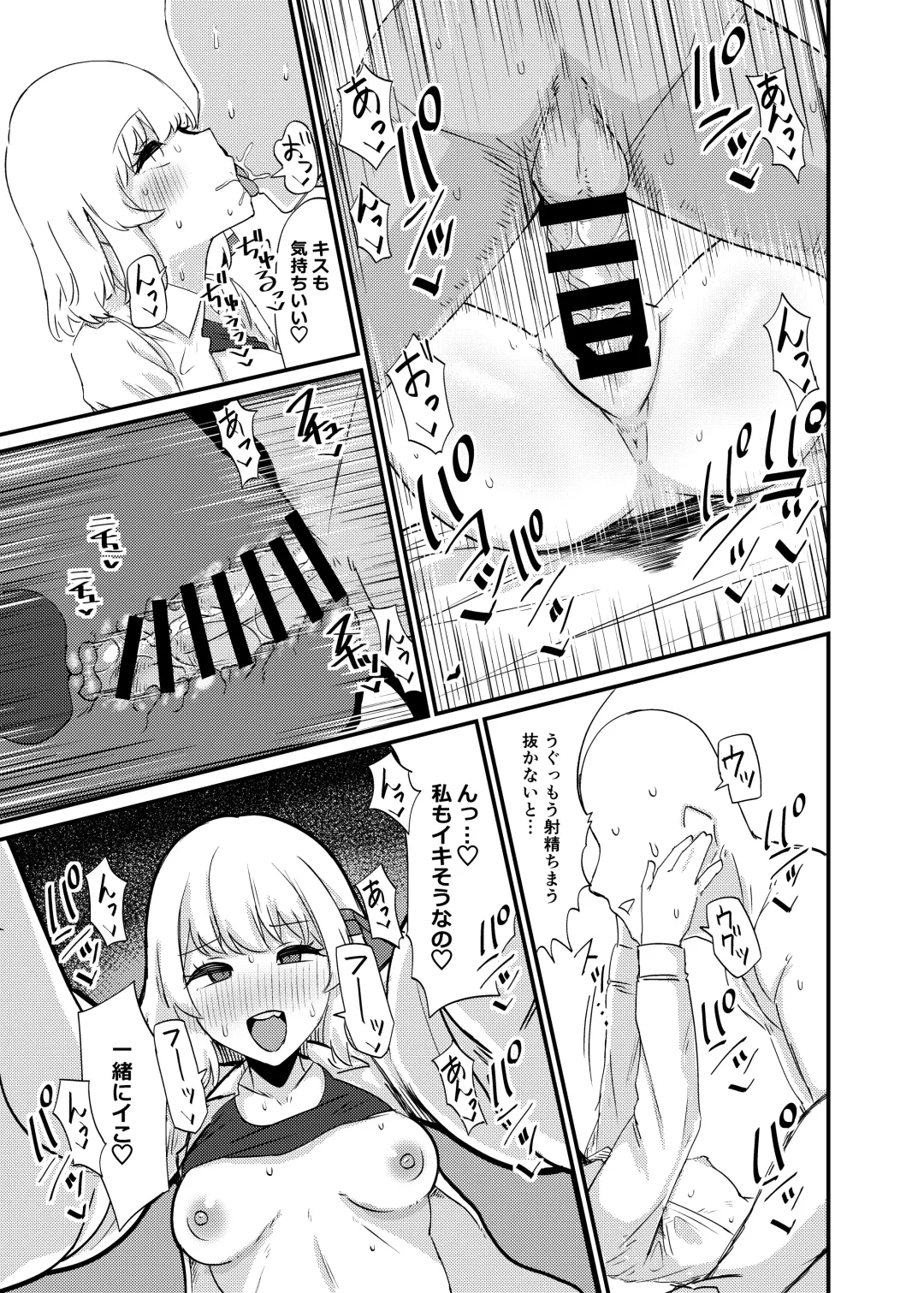 [Scorpena] Greedy Girl Fhentai - Page 18