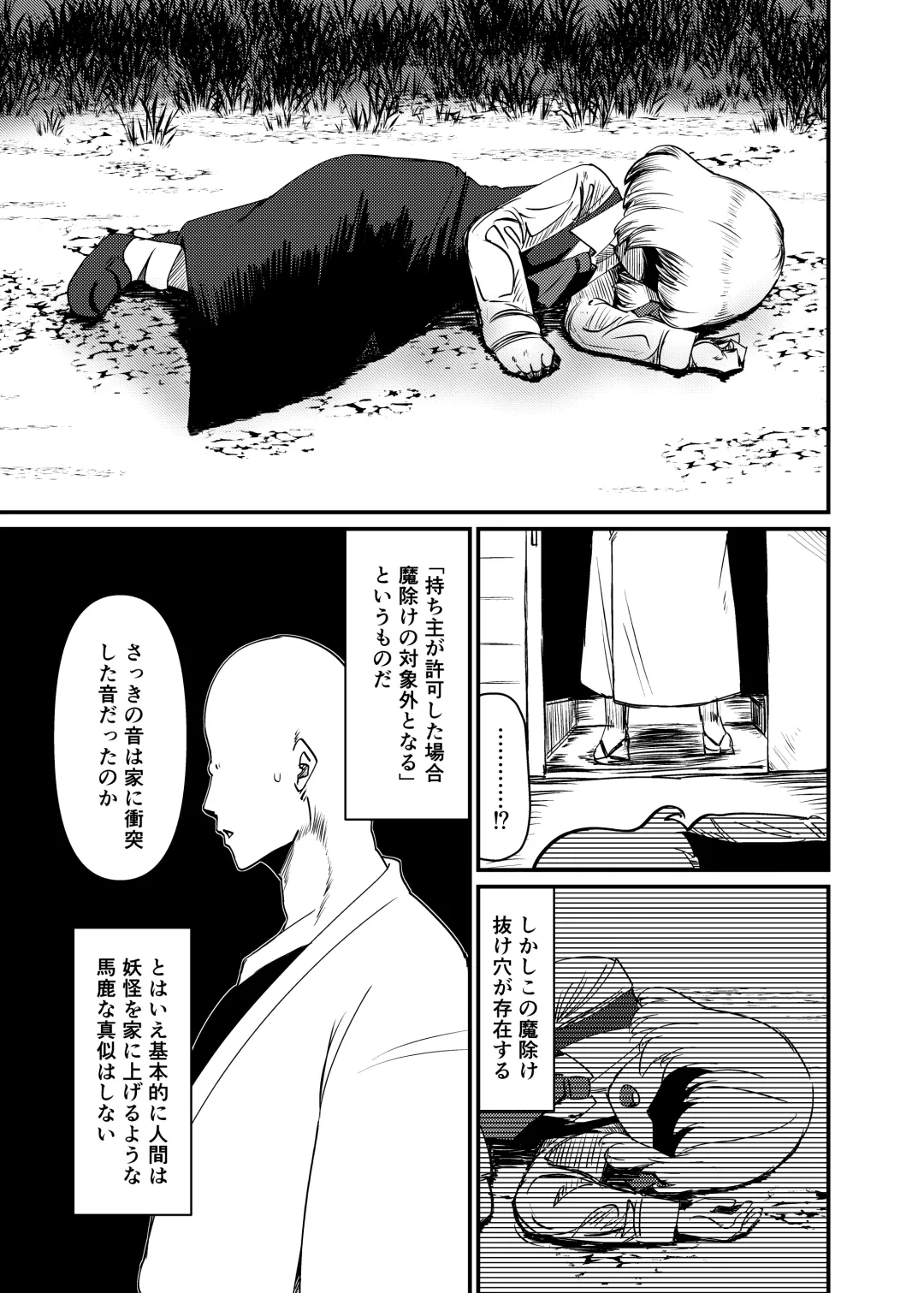 [Scorpena] Greedy Girl Fhentai - Page 4