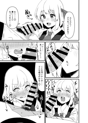 [Scorpena] Greedy Girl Fhentai - Page 10