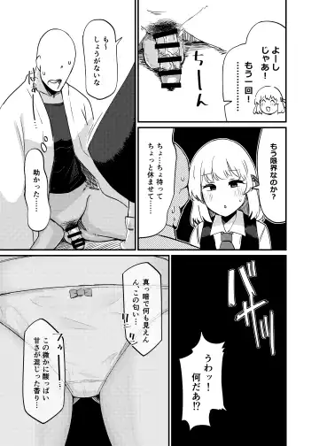 [Scorpena] Greedy Girl Fhentai - Page 14