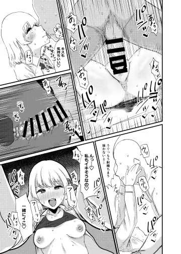 [Scorpena] Greedy Girl Fhentai - Page 18