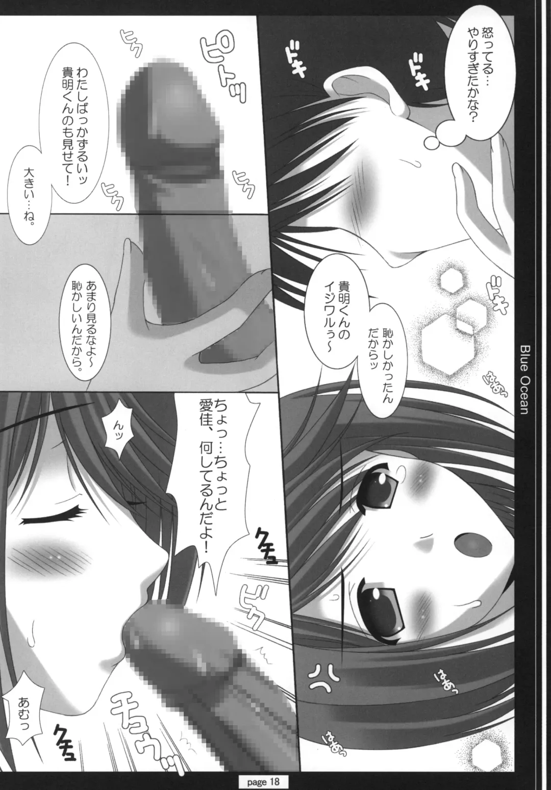 [Oda Kenichi] TH2 ANTHLOGY Fhentai - Page 17