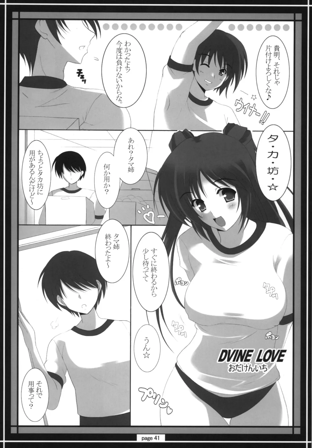 [Oda Kenichi] TH2 ANTHLOGY Fhentai - Page 40