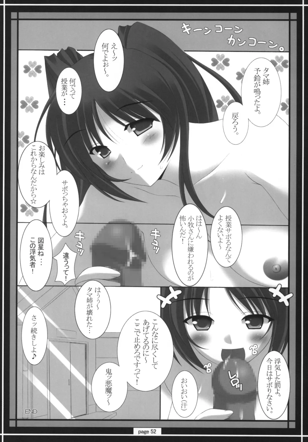 [Oda Kenichi] TH2 ANTHLOGY Fhentai - Page 51