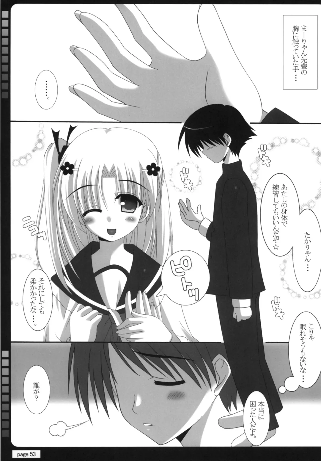 [Oda Kenichi] TH2 ANTHLOGY Fhentai - Page 52