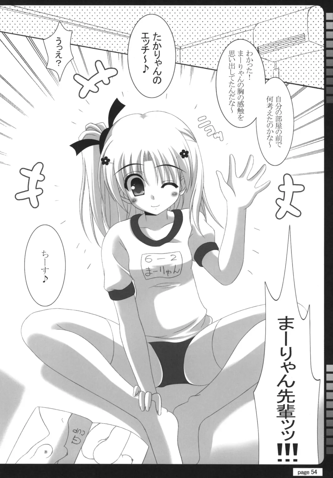 [Oda Kenichi] TH2 ANTHLOGY Fhentai - Page 53