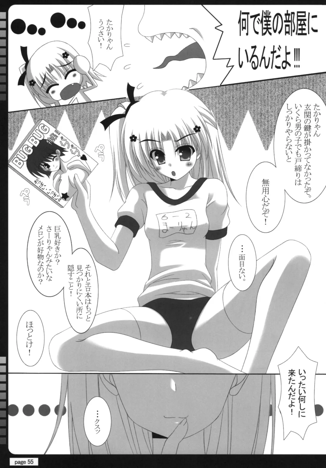 [Oda Kenichi] TH2 ANTHLOGY Fhentai - Page 54