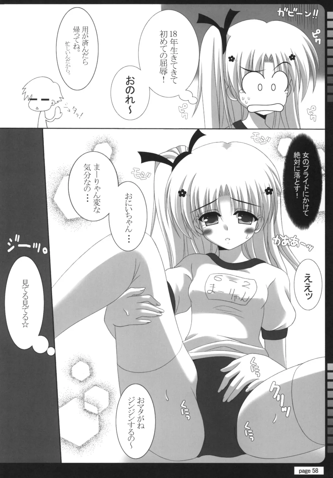 [Oda Kenichi] TH2 ANTHLOGY Fhentai - Page 57