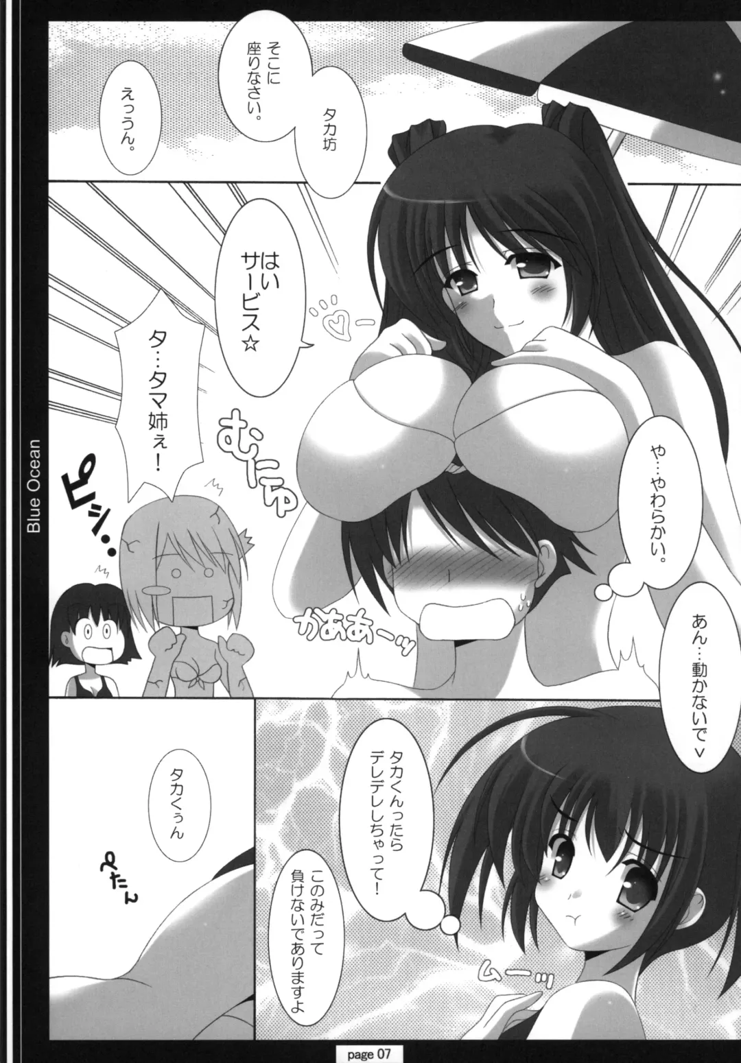 [Oda Kenichi] TH2 ANTHLOGY Fhentai - Page 6