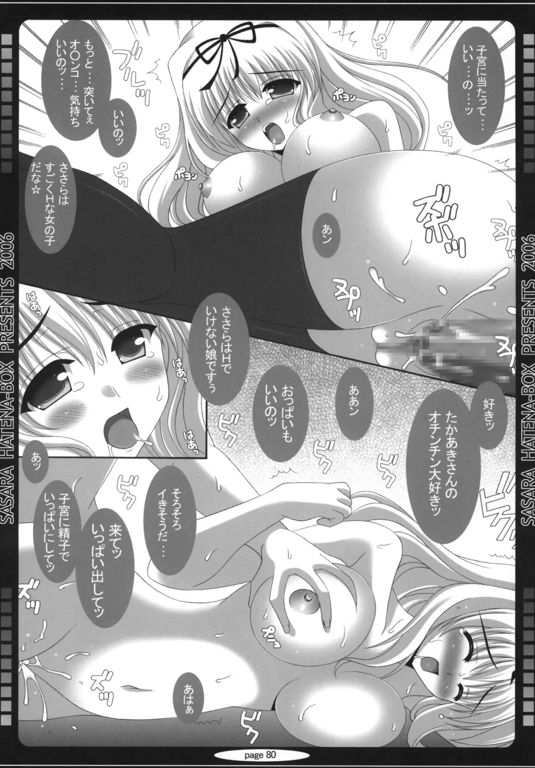 [Oda Kenichi] TH2 ANTHLOGY Fhentai - Page 79