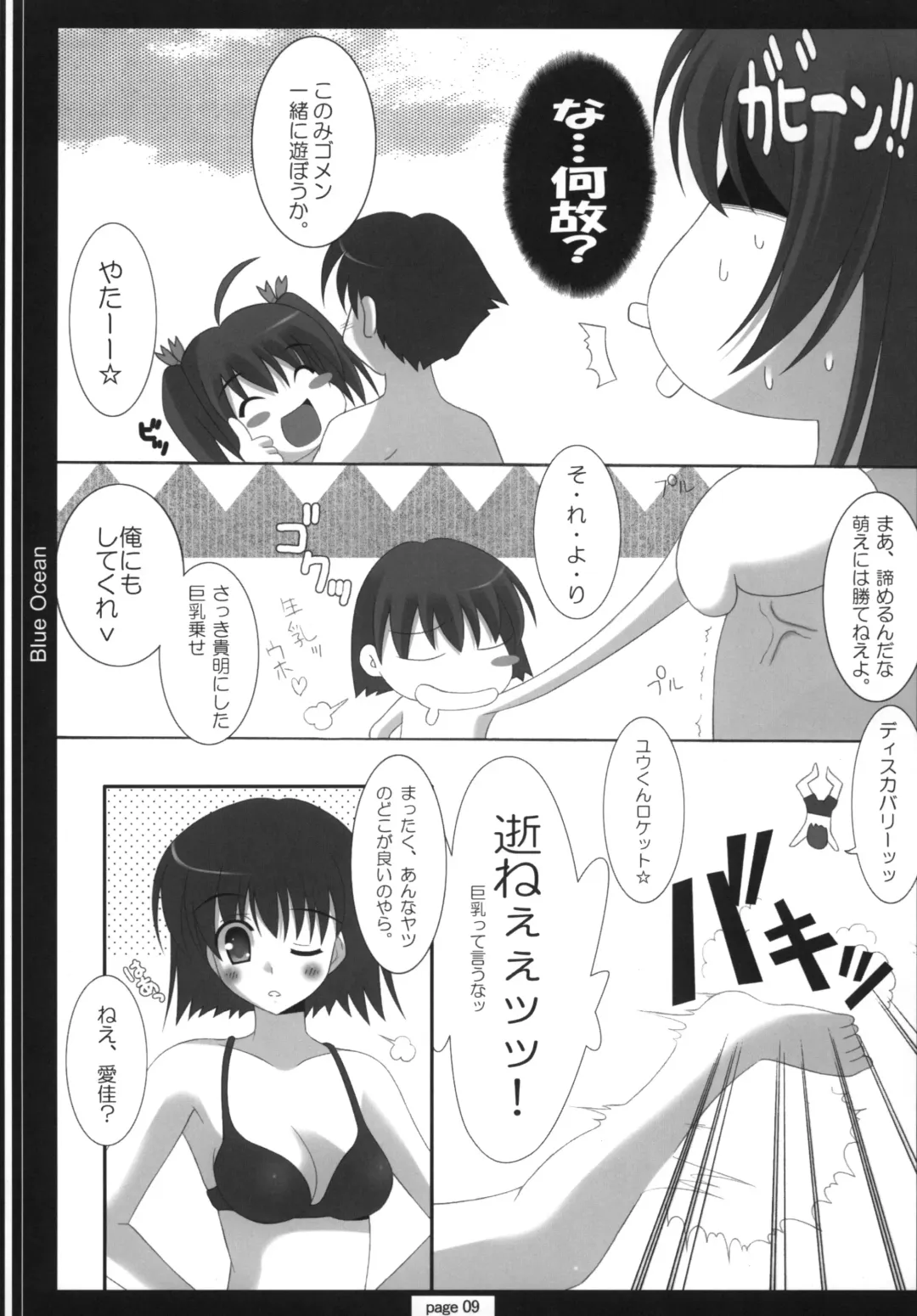 [Oda Kenichi] TH2 ANTHLOGY Fhentai - Page 8