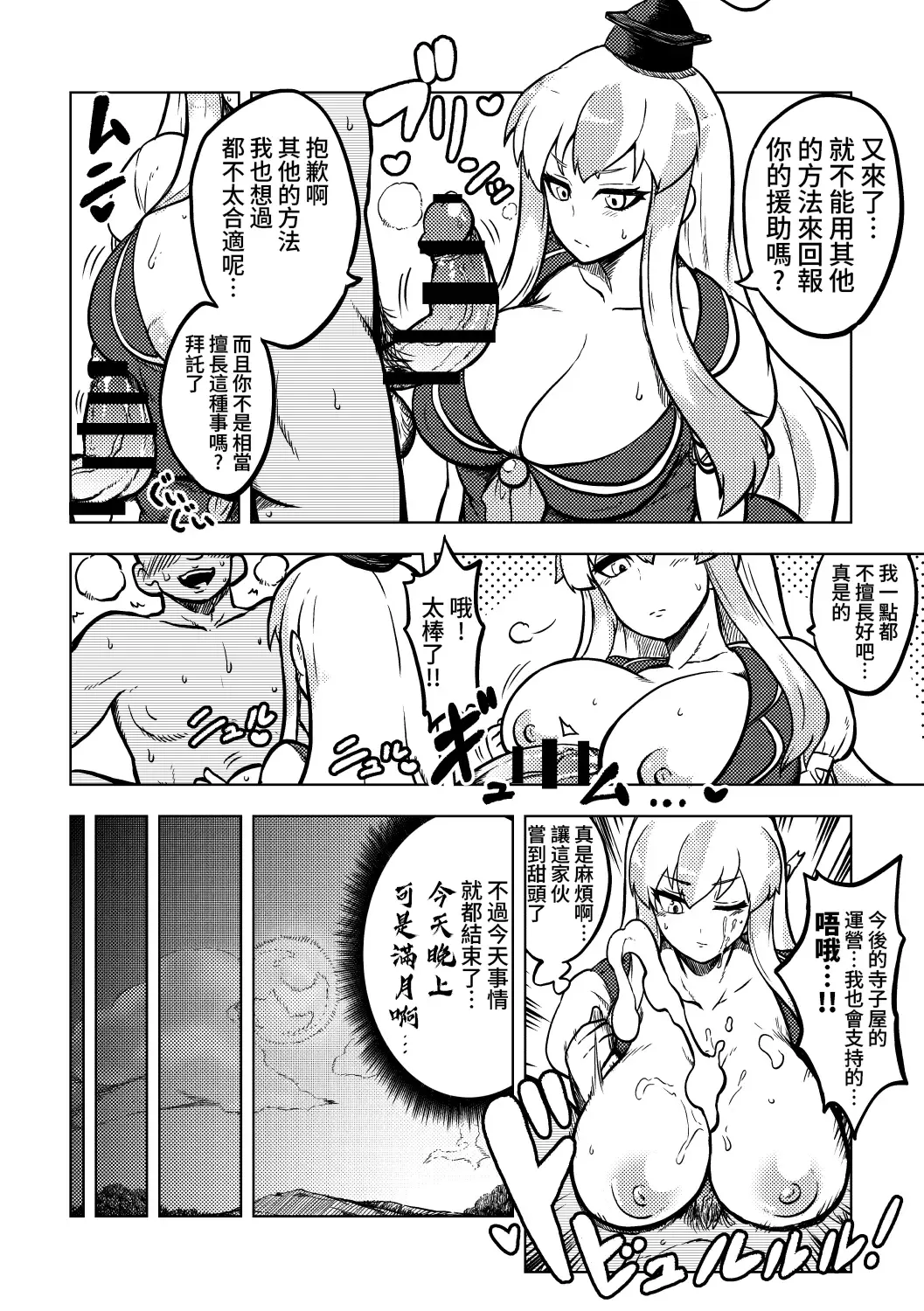 [Himajin No Izu] skeb na Gensou Shoujo Shuu Fhentai - Page 20