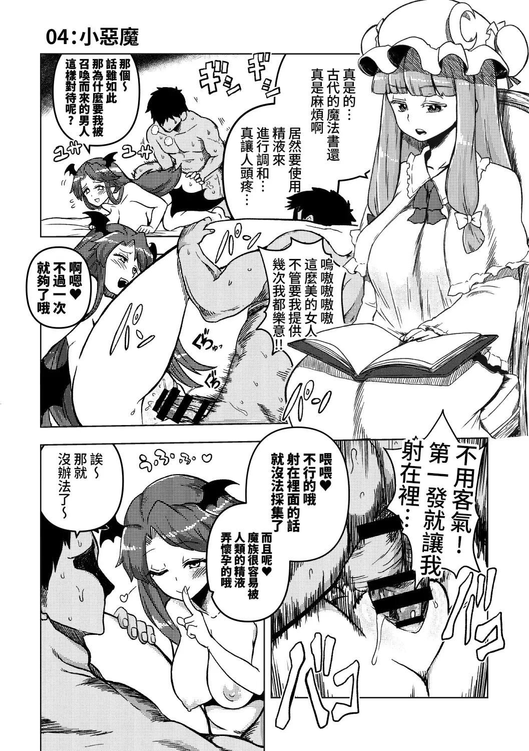 [Himajin No Izu] skeb na Gensou Shoujo Shuu Fhentai - Page 22