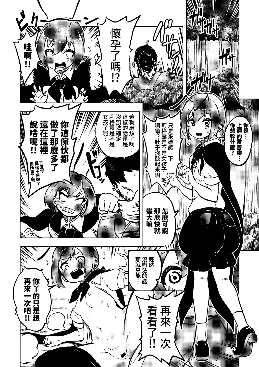 [Himajin No Izu] skeb na Gensou Shoujo Shuu Fhentai - Page 28