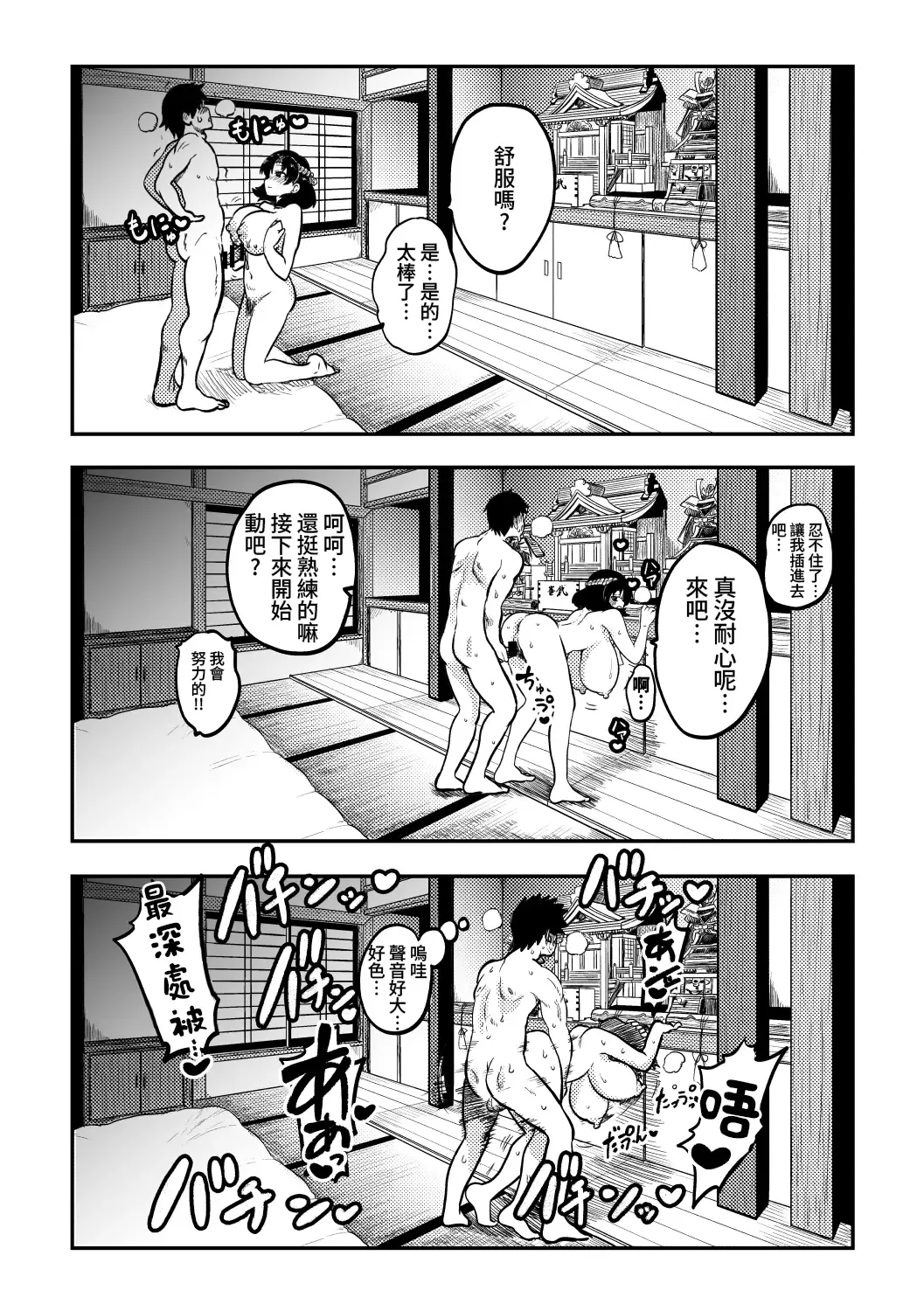 [Himajin No Izu] skeb na Gensou Shoujo Shuu Fhentai - Page 61