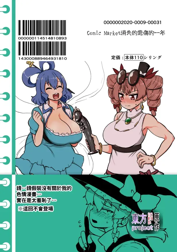 [Himajin No Izu] skeb na Gensou Shoujo Shuu Fhentai - Page 84