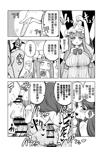 [Himajin No Izu] skeb na Gensou Shoujo Shuu Fhentai.net - Page 24