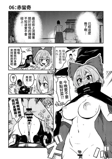 [Himajin No Izu] skeb na Gensou Shoujo Shuu Fhentai.net - Page 32