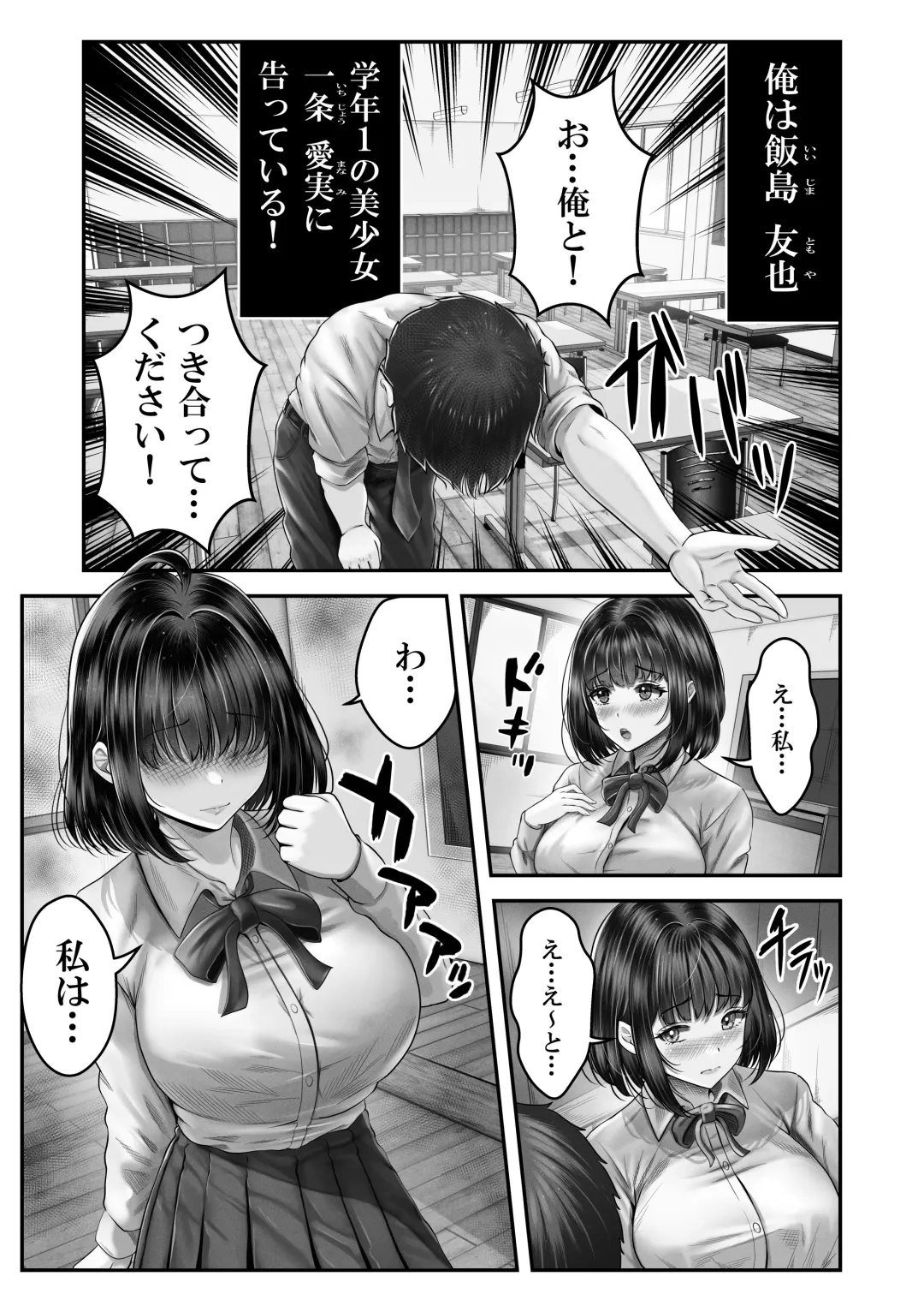 [Norino] Sono Toshi no Hanareta Kurokami Shimai to O〇ko suru Hanashi Fhentai - Page 2