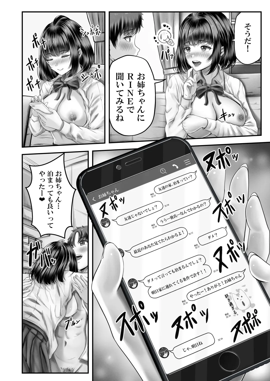 [Norino] Sono Toshi no Hanareta Kurokami Shimai to O〇ko suru Hanashi Fhentai - Page 21