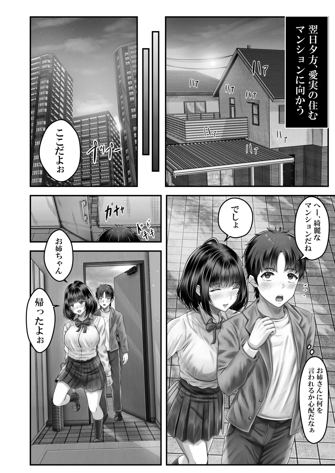[Norino] Sono Toshi no Hanareta Kurokami Shimai to O〇ko suru Hanashi Fhentai - Page 23