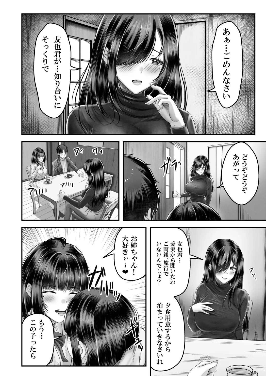 [Norino] Sono Toshi no Hanareta Kurokami Shimai to O〇ko suru Hanashi Fhentai - Page 25