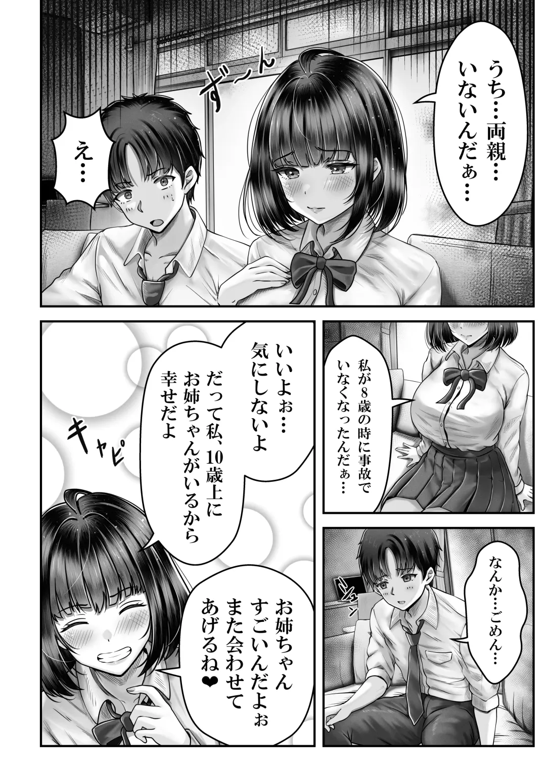 [Norino] Sono Toshi no Hanareta Kurokami Shimai to O〇ko suru Hanashi Fhentai - Page 7