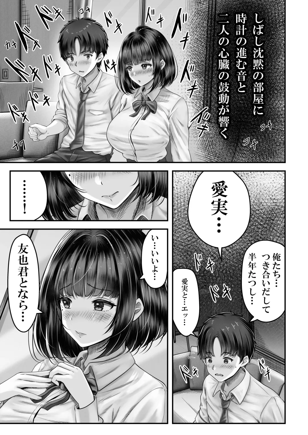 [Norino] Sono Toshi no Hanareta Kurokami Shimai to O〇ko suru Hanashi Fhentai - Page 8