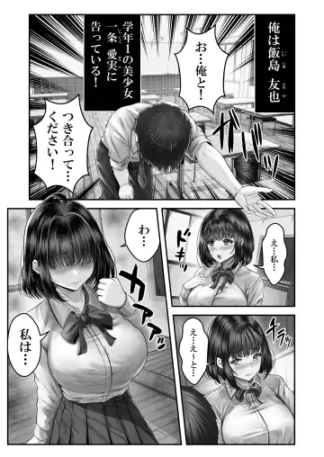 [Norino] Sono Toshi no Hanareta Kurokami Shimai to O〇ko suru Hanashi Fhentai.net - Page 2