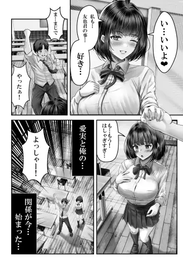 [Norino] Sono Toshi no Hanareta Kurokami Shimai to O〇ko suru Hanashi Fhentai.net - Page 3