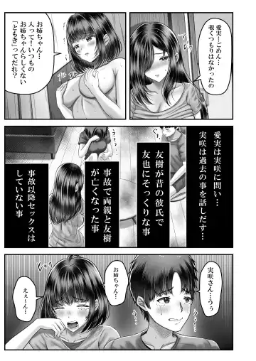 [Norino] Sono Toshi no Hanareta Kurokami Shimai to O〇ko suru Hanashi Fhentai.net - Page 30