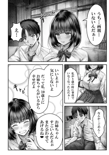 [Norino] Sono Toshi no Hanareta Kurokami Shimai to O〇ko suru Hanashi Fhentai.net - Page 7