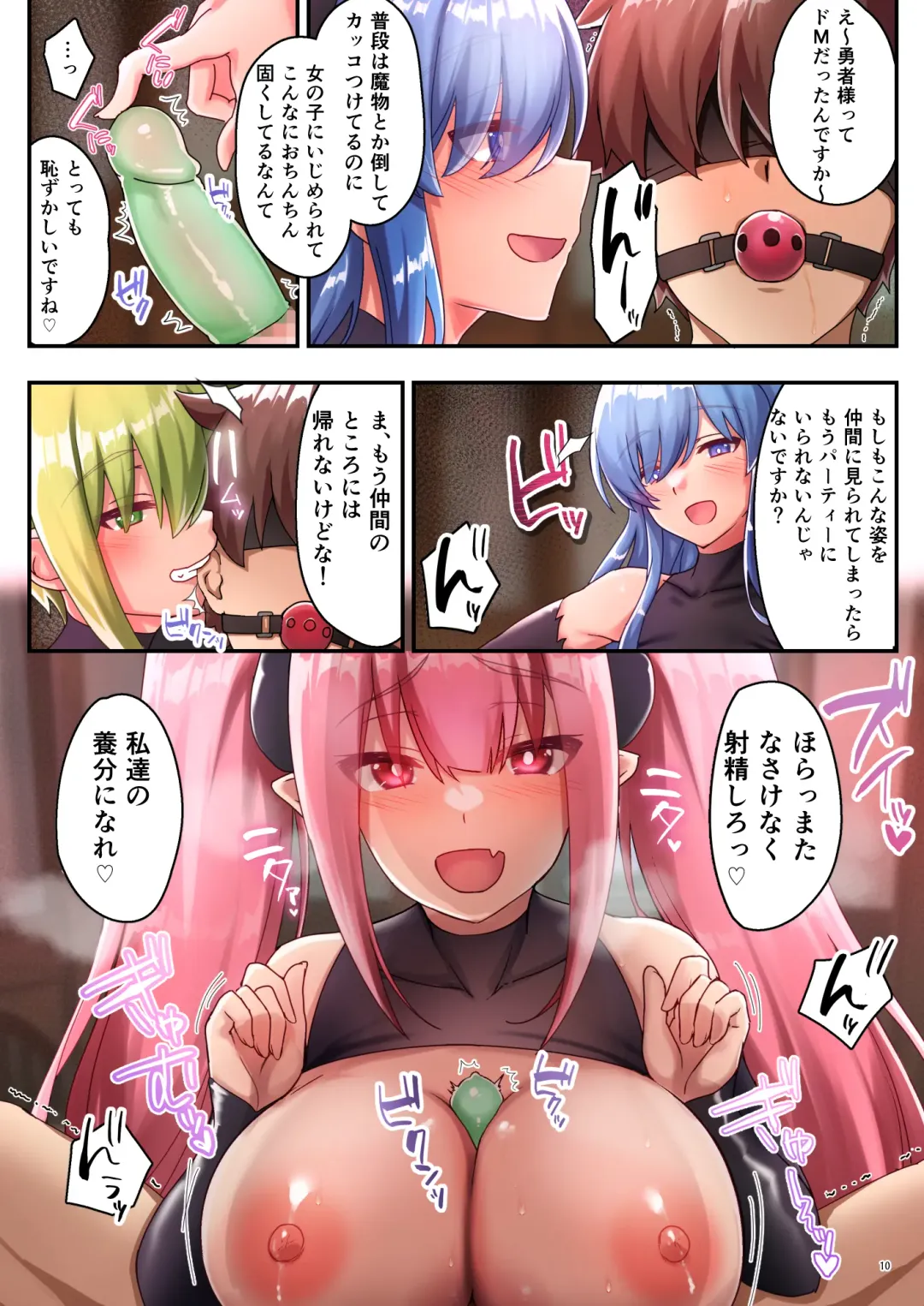 [Satoo Chief] Josei Bakari no Party ni Healer no Boku ga Kanyuu Shita Kekka 3 Fhentai - Page 12