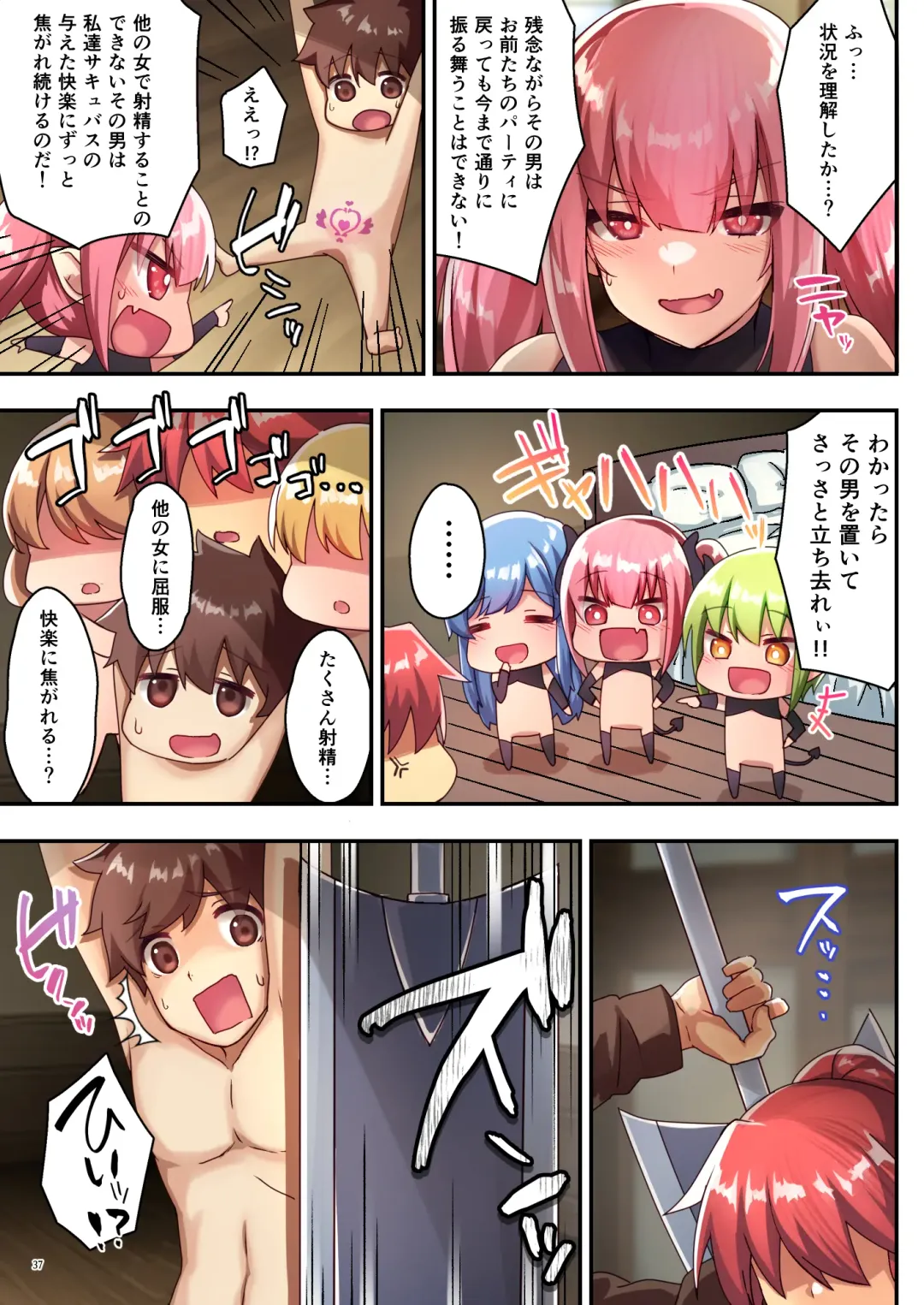 [Satoo Chief] Josei Bakari no Party ni Healer no Boku ga Kanyuu Shita Kekka 3 Fhentai - Page 39