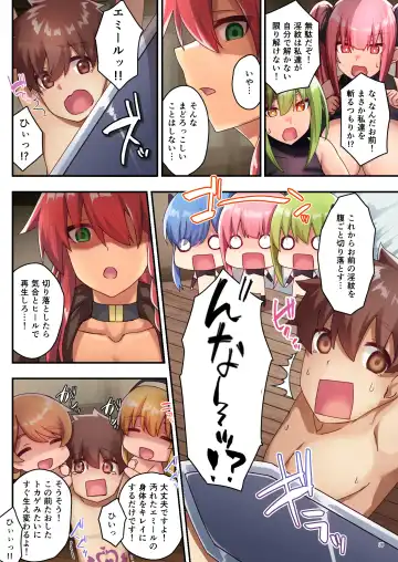 [Satoo Chief] Josei Bakari no Party ni Healer no Boku ga Kanyuu Shita Kekka 3 Fhentai.net - Page 40