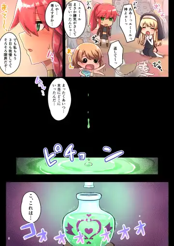 [Satoo Chief] Josei Bakari no Party ni Healer no Boku ga Kanyuu Shita Kekka 3 Fhentai.net - Page 7