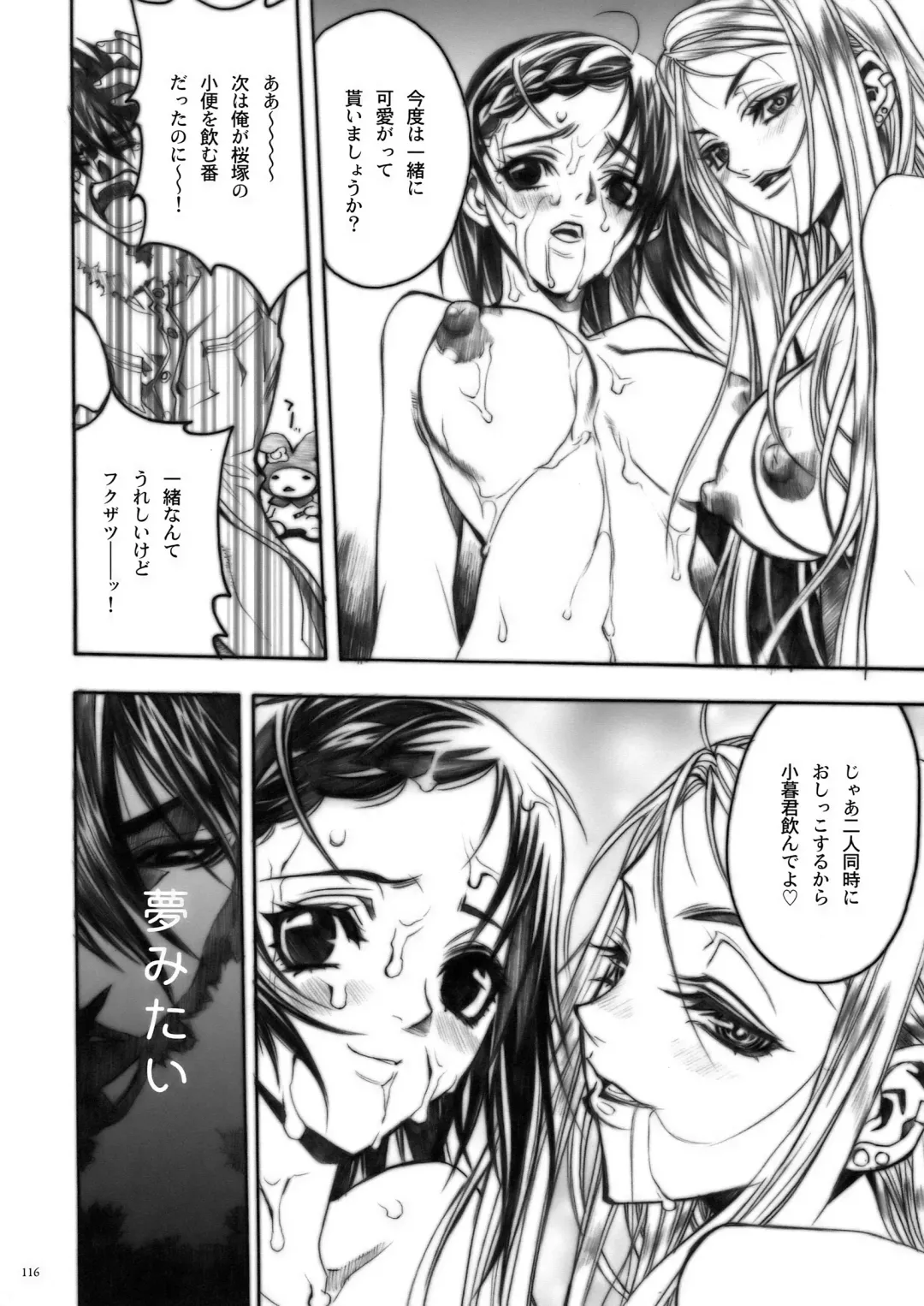 [Nagoya Shachihachi] DEFENSEFORM Fhentai - Page 105