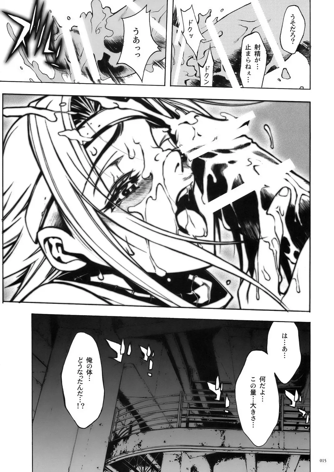 [Nagoya Shachihachi] DEFENSEFORM Fhentai - Page 13