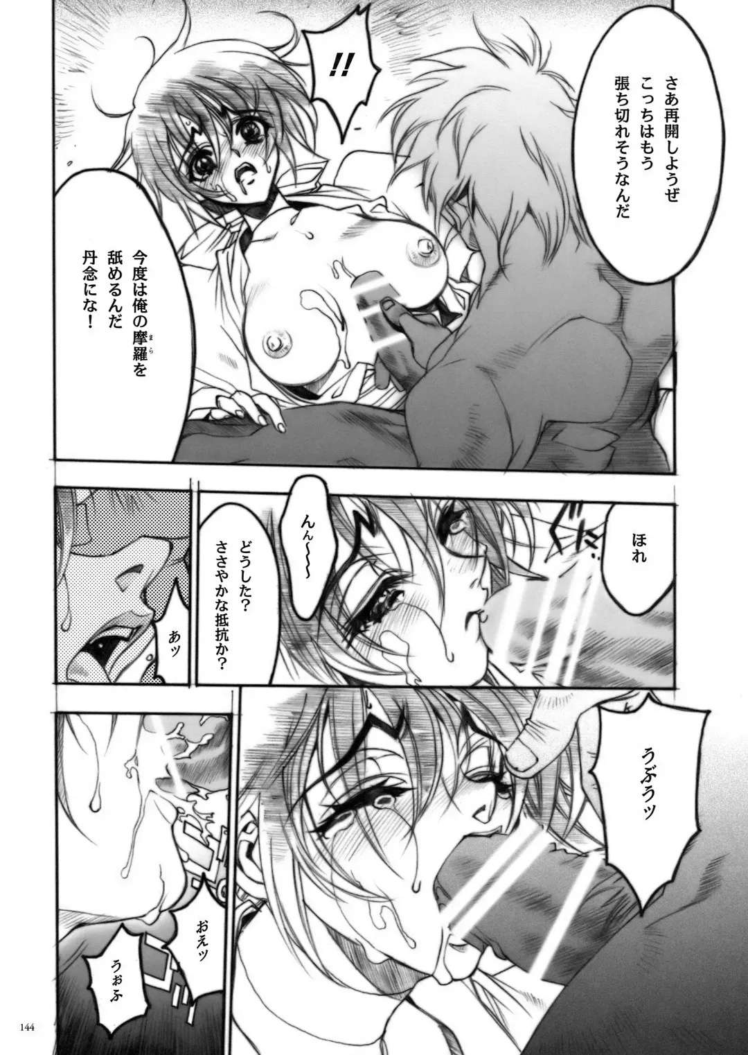 [Nagoya Shachihachi] DEFENSEFORM Fhentai - Page 132