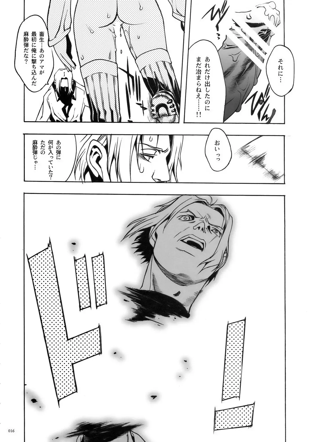 [Nagoya Shachihachi] DEFENSEFORM Fhentai - Page 14