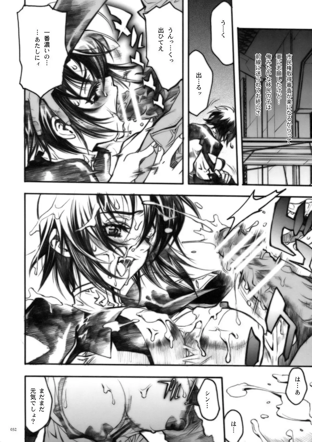 [Nagoya Shachihachi] DEFENSEFORM Fhentai - Page 30