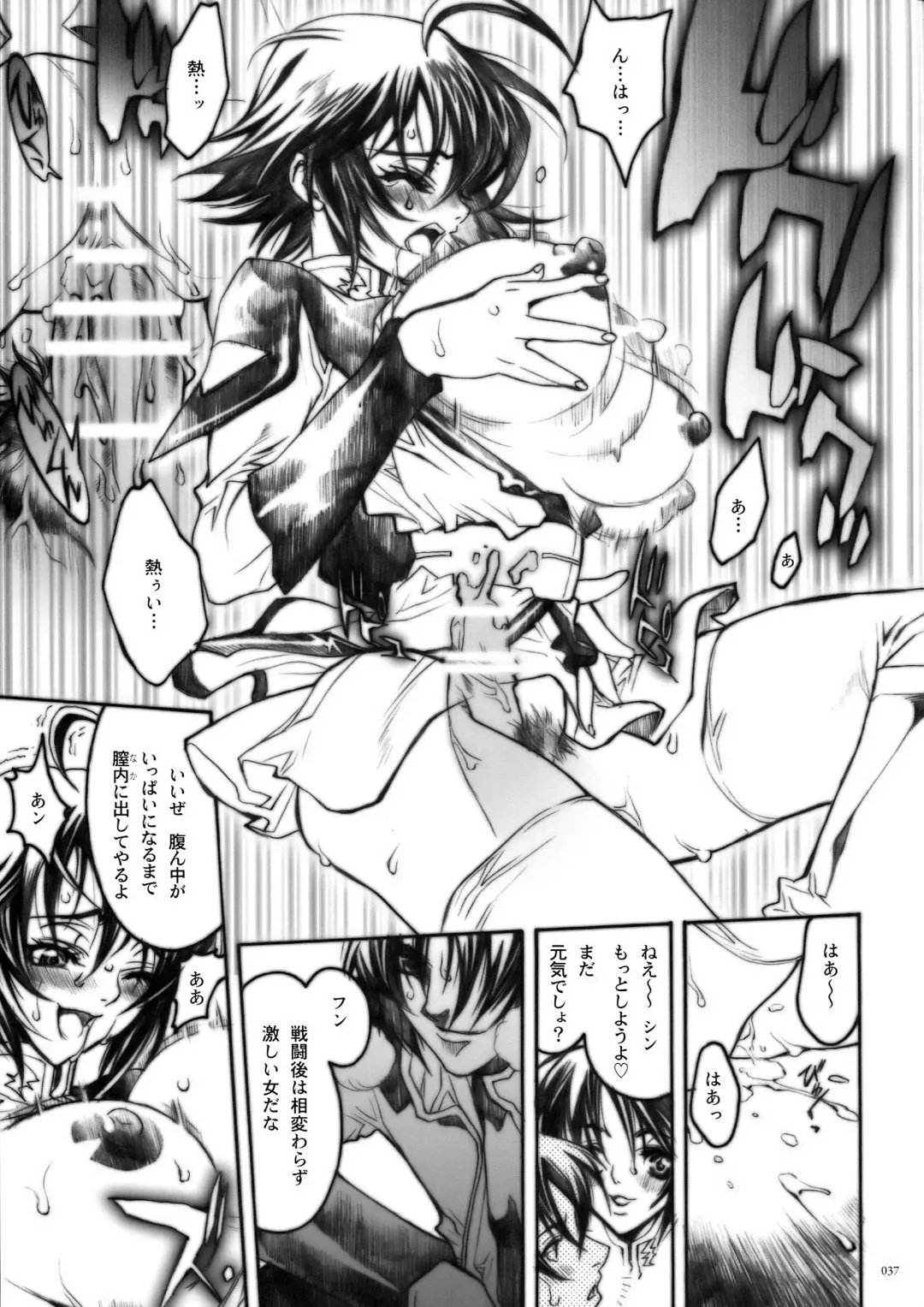 [Nagoya Shachihachi] DEFENSEFORM Fhentai - Page 35