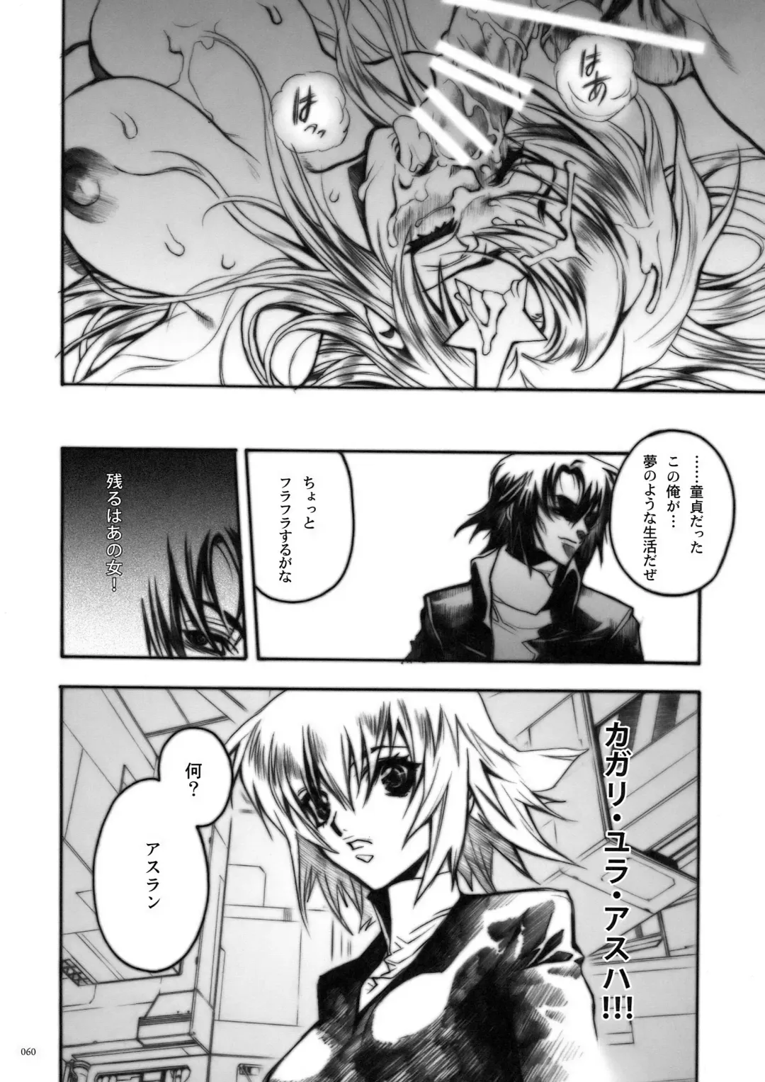 [Nagoya Shachihachi] DEFENSEFORM Fhentai - Page 53