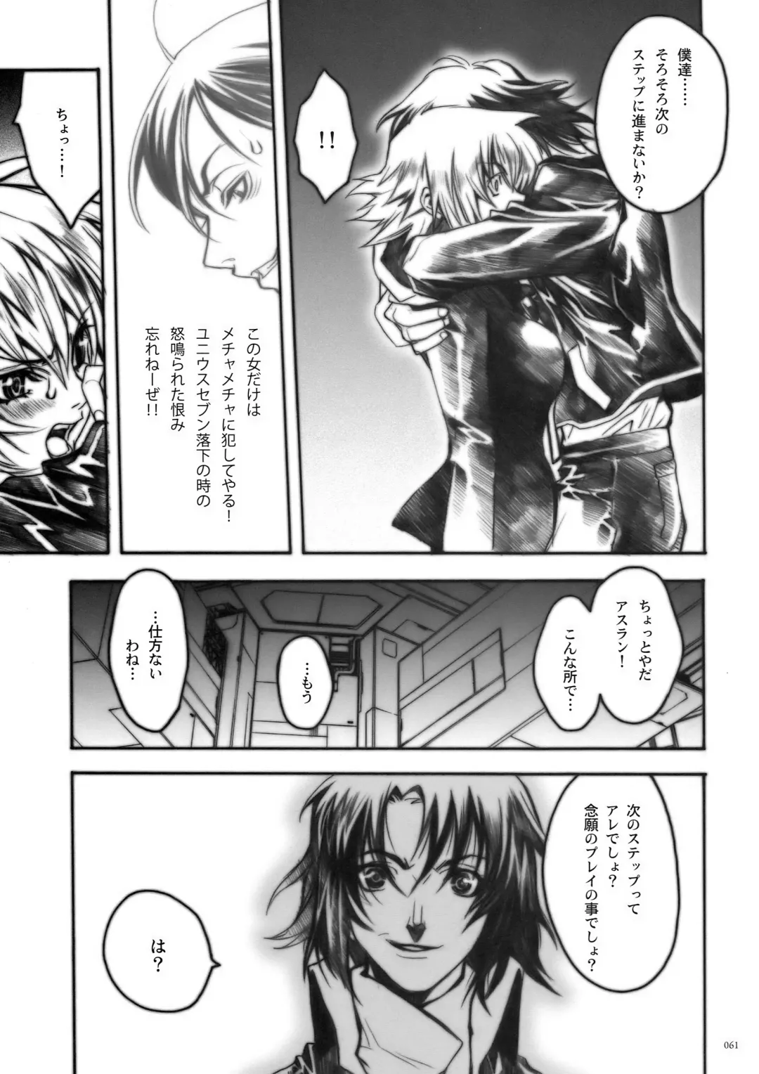 [Nagoya Shachihachi] DEFENSEFORM Fhentai - Page 54